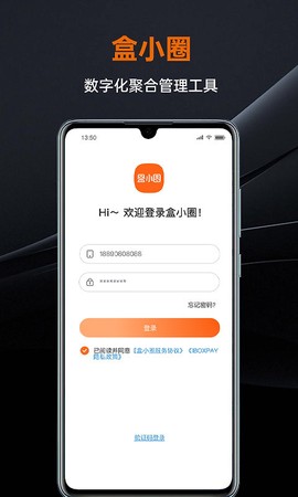 盒小圈截图1