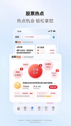 蚂蚁财富图2