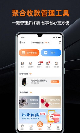盒小圈截图3