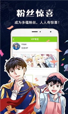 好萌动漫纯净版截图3