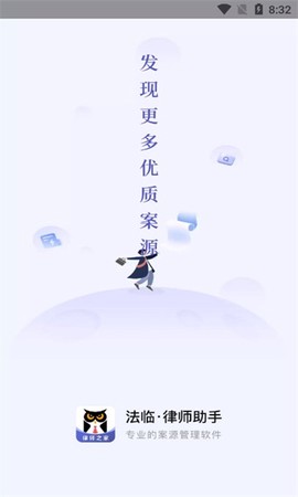 法临律师端[图1]