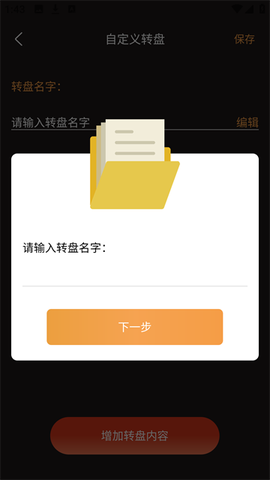 答案之书截图3