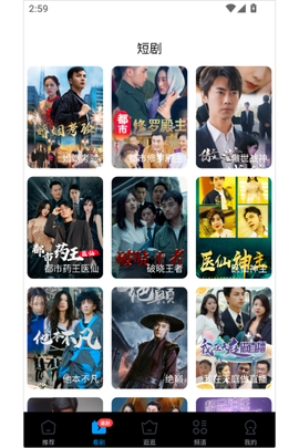 今日影视免费版[图3]