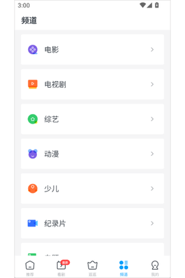 今日影视免费版[图4]