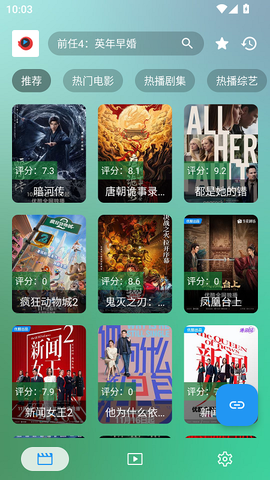 今日影视免费版截图1