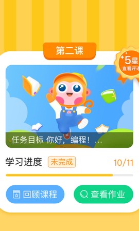 科普编程截图2