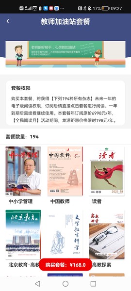 数字宝鸡截图2