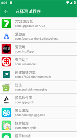 天师弱网13.0[图2]