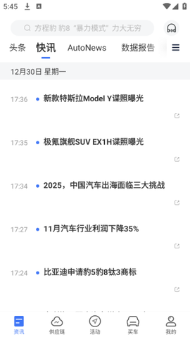 盖世汽车[图2]