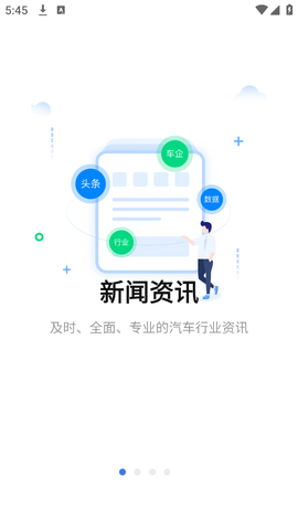 盖世汽车截图2