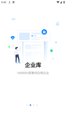 盖世汽车截图3
