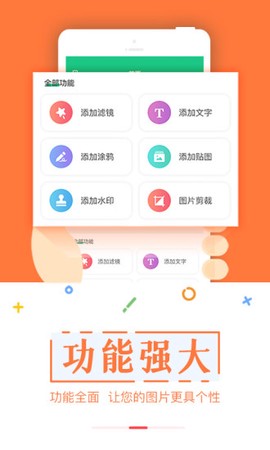 截图宝截图3