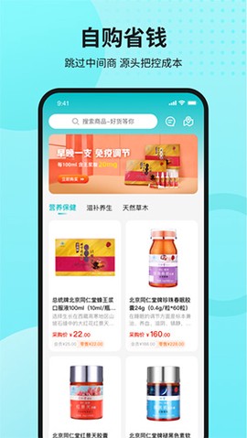 国人健康馆截图2