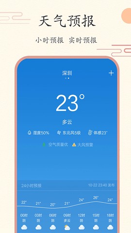 中华日历截图3