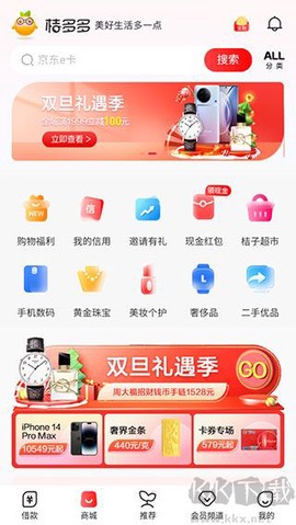 桔多多app[图4]