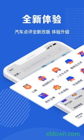 汽车点评[图1]