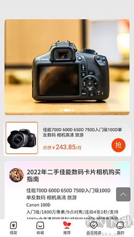 桔多多app[图6]