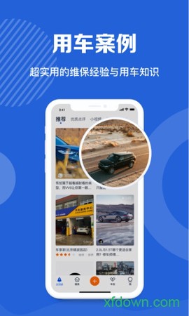 汽车点评截图2