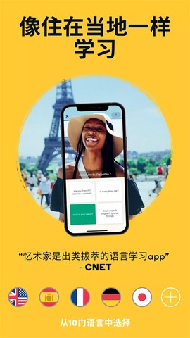 忆术家截图2