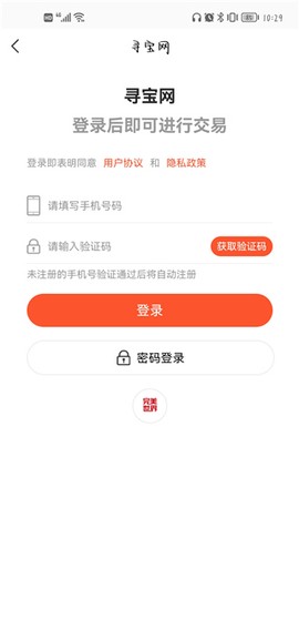 寻宝天行[图2]