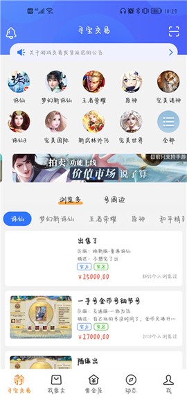 寻宝天行[图3]