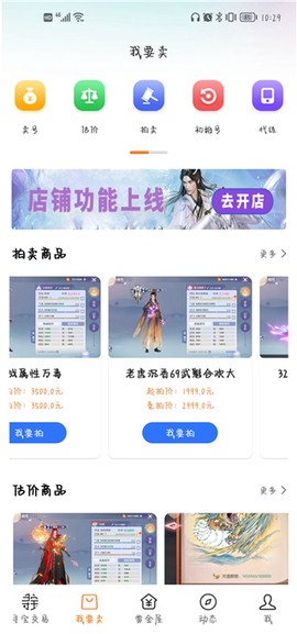 寻宝天行[图6]