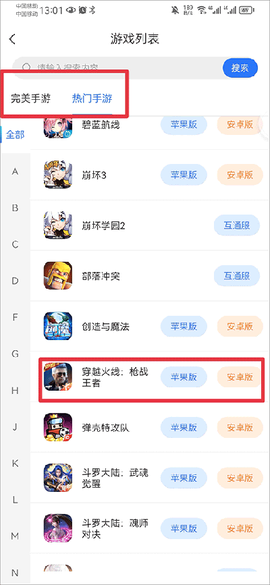 寻宝天行[图8]