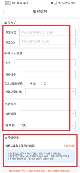 寻宝天行[图10]