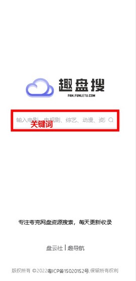趣盘搜[图1]