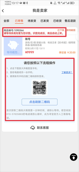 寻宝天行[图13]