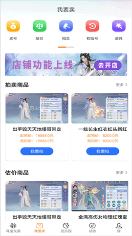 寻宝天行截图3