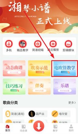 湘琴小谱[图2]
