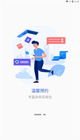 掌上巴职截图2