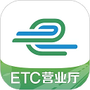e高速