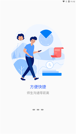 掌上巴职截图3