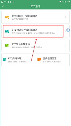 e高速[图2]