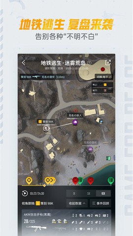 和平营地免费版截图3