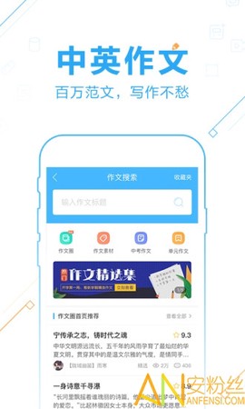 作业帮纯净版[图1]