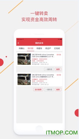 腾信事故车[图1]