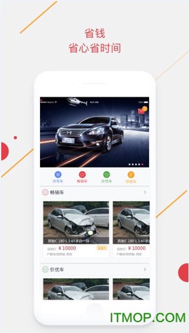 腾信事故车截图1