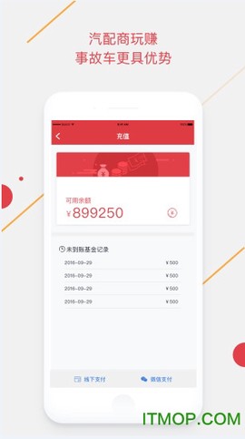 腾信事故车截图3