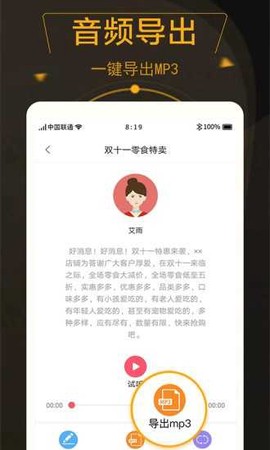 配音玩家截图1