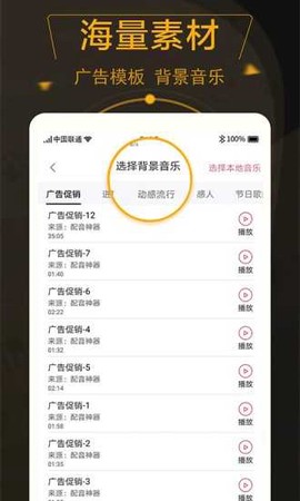 配音玩家截图2