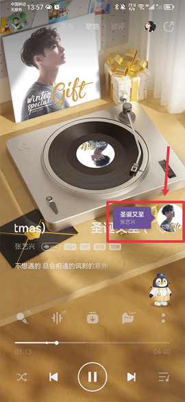 音乐雷达[图4]