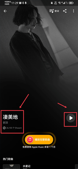 音乐雷达[图7]