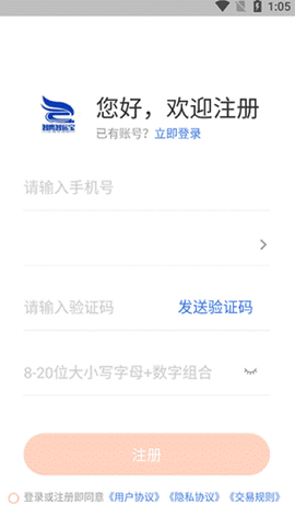 智鹰智运宝[图2]