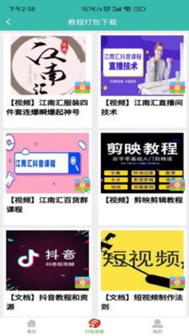 自媒体教程[图1]