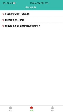 自媒体教程截图1