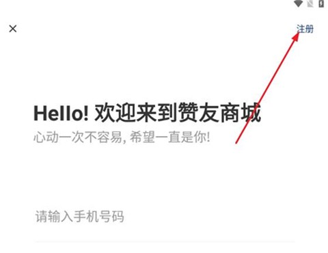 赞友商城[图4]