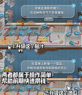沙威玛传奇苹果破解版[图3]